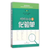 音像明明白白看化验单(第3版)熊立凡