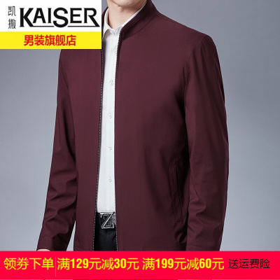 kaiser凯撒中老年男士立领夹克外套春秋装纯色薄款商务休闲爸爸男装