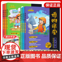 2025秋新版阳光同学博物课堂一二三四五六年级上册下小学生语文同步课本知识拓展阅读课外百科全书文学常识年级阅读理解写作文