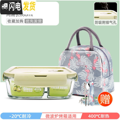 三维工匠上班族玻璃饭盒微波炉加热专用保鲜分隔型保温便当带盖碗套装 萌萌绿两隔长680+火烈鸟包+餐具