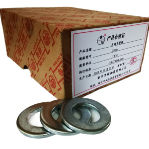 奢萌 A级平垫圈 12mm 百个