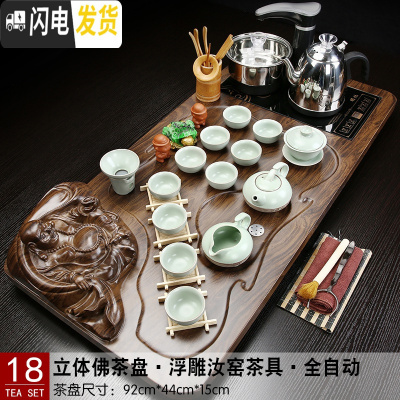 三维工匠整套全自动紫砂茶具套装家用简约陶瓷茶杯实木茶盘茶台电磁炉一体 18立体佛+浮雕汝窑