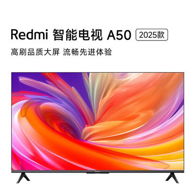 小米电视RedmiA50英寸2025款 小米澎湃OS系统 4K超高清远场语音L50RB-RA