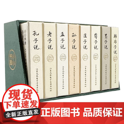 小小书库 圣贤说 纸贵满堂 编著 儿童文学