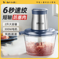 小熊(Bear)绞肉机家用 约2升绞馅机碎肉机电动多功能料理搅拌打肉饺子肉馅蒜蓉机辅食机QSJ-S03G8