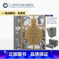 巨人传/插图珍藏本023 [正版]巨人传 插图珍藏本023 [法]拉伯雷 著 成钰亭 译 文艺复兴时期禁书 收录全套多雷