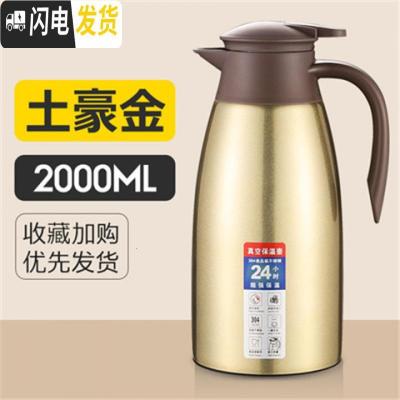 三维工匠不锈钢内胆保温壶热水壶家用热水瓶保温暖水壶酒店餐厅咖啡大容量 土豪金