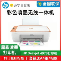 HP惠普4978彩色无线打印机小型家复印扫描学生手机作业墨盒通用4978标配+1个黑色墨盒