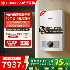 博世(BOSCH)壁挂炉博乐G5100WE家用天然气28KW燃气热水器采暖炉热水两用地暖锅炉暖气片