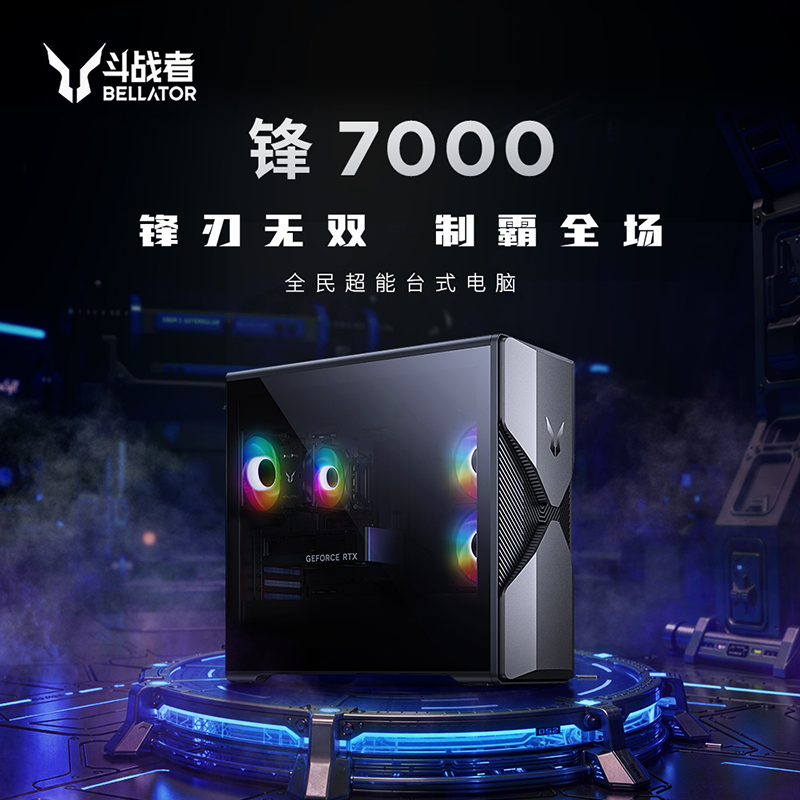 联想(Lenovo)来酷斗战者锋7000游戏台式电脑主机(i5-13400F 16G 1T RTX5060TI-8G显卡 w11)官方标配