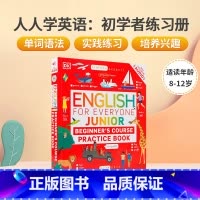 [正版]新视觉人人学英语:初学者练习册English for Everyone Junior Beginner's P