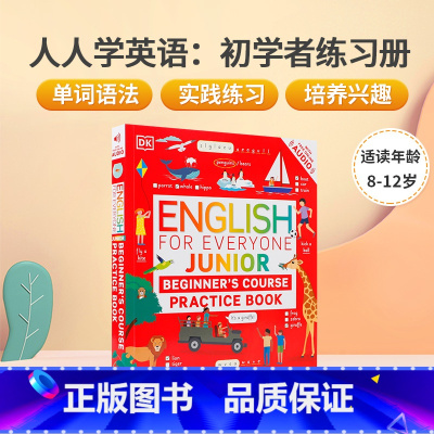 [正版]新视觉人人学英语:初学者练习册English for Everyone Junior Beginner's P