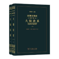 音像大陆法系何勤华马贺 蔡迪 等著