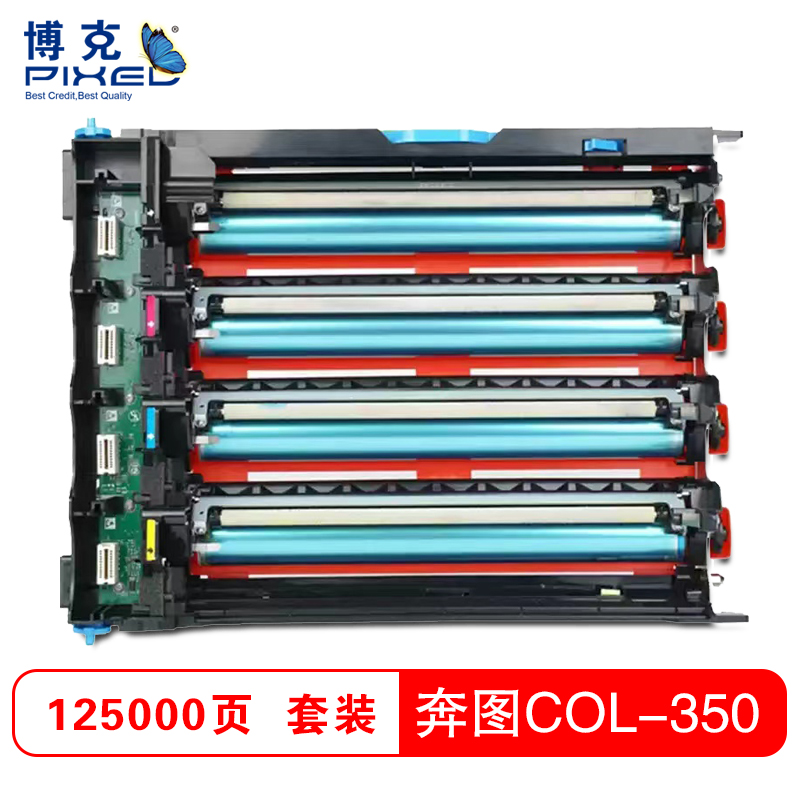 博克(PIXEL)适用奔图COL-350鼓CM7115DN CM7000FDN感光鼓组件 成像鼓架 COL-350鼓组件