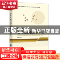 正版 城镇化、农村家庭变迁与养老 孙鹃娟 知识产权出版社 978751