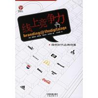 正版新书]C5-线上竞争力[美]理查德·格斯曼9787113068592