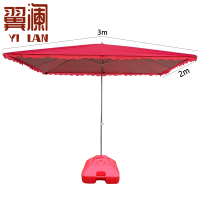 翼澜 户外遮阳伞 3m 把