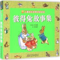 [友一个正版]父与子书全集完整版父与子漫画书父与子全集彩色注音版全套6-12岁小学生三年级课外阅读书籍必读彼得兔经典故