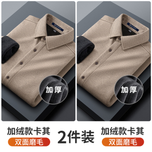 啄木鸟磨毛衬衫男士长袖秋冬加绒加厚保暖轻商务休闲中年爸爸衬衣