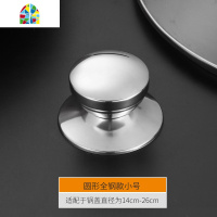 封后通用锅盖配件锅盖帽盖头把手顶珠全钢可立防烫替换手柄 FE 大号方形全钢款1个(适用锅盖直径28cm-34cm锅具配件