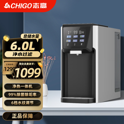 志高速热净水器家用即热饮水机G9桌面家用过滤直饮加热一体RO净饮机台式免安装滤水器厨房客厅滤水器制热净饮机G9