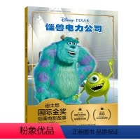[正版]2件29元怪兽电力公司 迪士尼国际金奖动画电影故事 注音版 睡前童话卡通连环画小学生一二年级课外阅读书注音读物