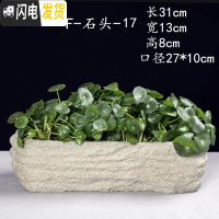 三维工匠水仙花盆铜钱水培花盆水养仿石头盆景碗莲睡莲个性创意陶瓷无孔 F-石头-17 大花盆容器