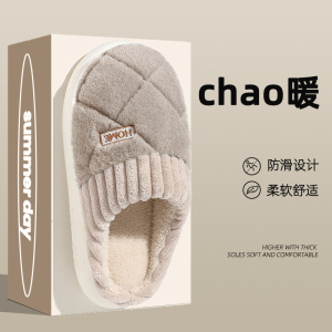 踩屎感棉拖鞋男士冬季新款室内家居厚底保暖毛毛绒拖鞋外穿
