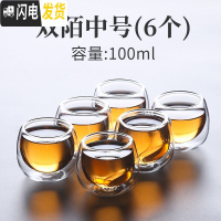 三维工匠 日式玻璃功夫茶杯主人杯家用茶具品茗杯耐热小杯子单个小号 双陌中号(6个)