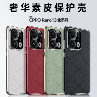 圣幻 适用于opporeno13香颂素皮壳opporeno13pro磨砂手感半包壳时尚商务磨砂壳