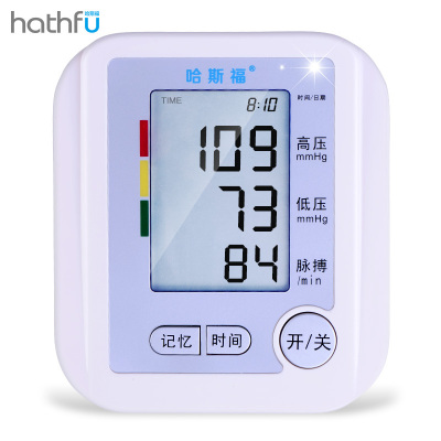 哈斯福 电子血压计家医用智能语音播报 全自动臂式血压仪表测量器