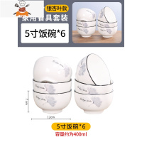 精品碗碟套装饭碗家用盘子菜盘北欧陶瓷餐具汤碗骨瓷碗筷组合送礼 敬平 6圆碗(银杏叶)