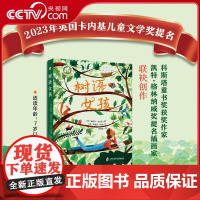 [央视网]树语女孩 七棵树七个故事七小时的奇幻旅程 在绿意盎然的大自然中穿越时空 踏上不可思议之旅收获勇往直前的成长力量