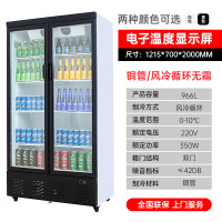 豪华款1.2米宽双门无灯箱风冷立式展示柜妮雪双门饮料柜商用冰柜双门立式冰箱超市冷藏保鲜风冷展示柜