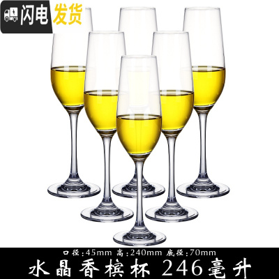 三维工匠家用水晶香槟杯套装酒吧餐厅专用高脚杯红酒杯葡萄酒杯甜酒杯6只 6支装水晶香槟杯246