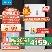 美的(Midea)M60系列515升双系统纯平全嵌十字净味除菌一级能效底部散热家用电冰箱MR-541WUSPZE白色