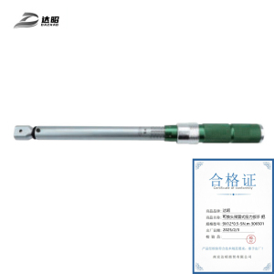 达昭 可换头预置式扭力扳手 9X12*0.5-5N.m 306501