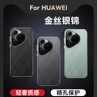 圣幻 适用于华为pura70金丝银锦手机壳华为华为pura70pro+防摔磨砂质感华为pura70pro简约时尚手机壳