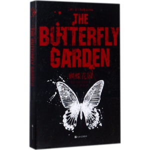 [M]蝴蝶花园-9787532164226