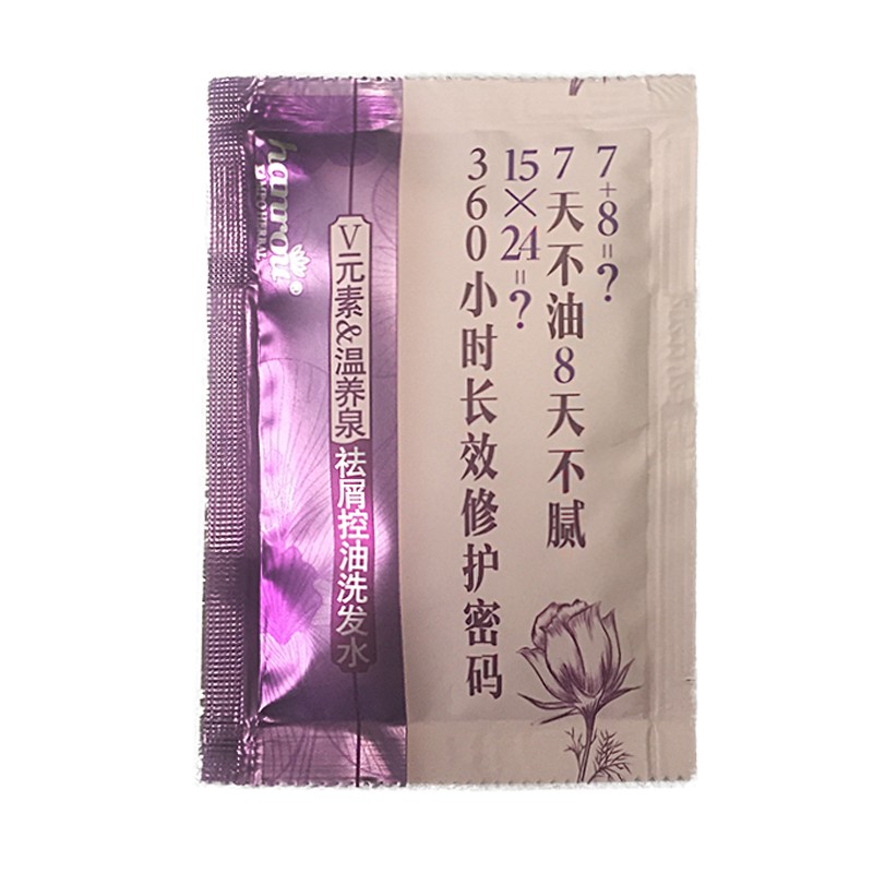 昊尊v元温养泉修护液 温养泉祛屑控油洗发水20ml