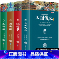 四大名著[全4册] [正版]四大名著青少年版全套红楼梦西游记水浒传三国演义五六年级经典文学课外书小学初中注音注释无障碍阅