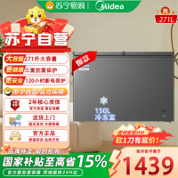 美的(Midea)商用家用冰柜 双温双箱囤鲜 大容量 蝶形门卧式冰箱 云砂灰 MR-271VM