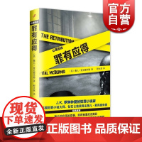 罪有应得 心理追凶系列 薇儿麦克德米德 JK罗琳钟爱的犯罪小说家 侦探悬疑推理小说 正版图书籍 上海文艺出版社 世纪出版