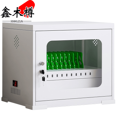 鑫木樽平板充电柜十位台