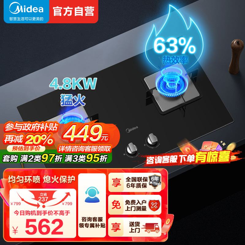 美的(Midea)台式嵌入式燃气灶双灶大火力灶具家用4.8kw猛火灶灶台双眼炉具煤气灶台嵌两用Q217B 天然气