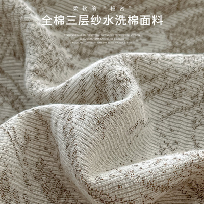 全棉三层纱提花夏被四件套学生宿舍空调被薄被可机洗夏凉被春秋被