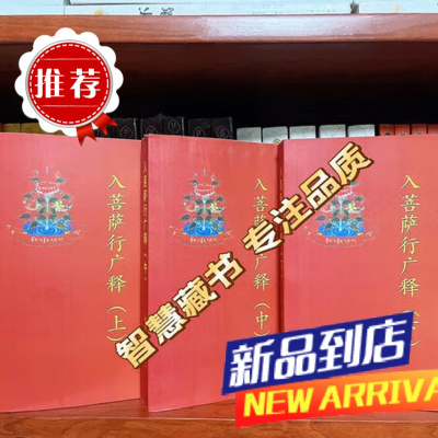 正P学院《入菩萨行论》内容和《入行论广释》完全相同/[正P学院]修心门扉
