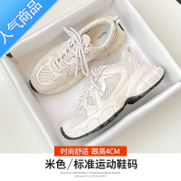 SUNTEK老爹鞋女2023新款夏季透气炸街厚底轻便显脚小百搭小白运动鞋