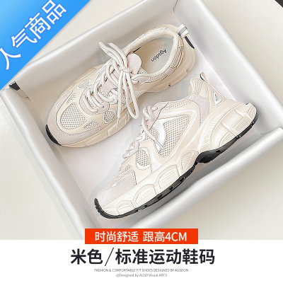 SUNTEK老爹鞋女2023新款夏季透气炸街厚底轻便显脚小百搭小白运动鞋