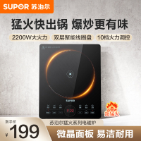 苏泊尔(SUPOR)电磁炉家用2200W大功率爆炒滑控炒菜整版配炒锅C22-IA119C